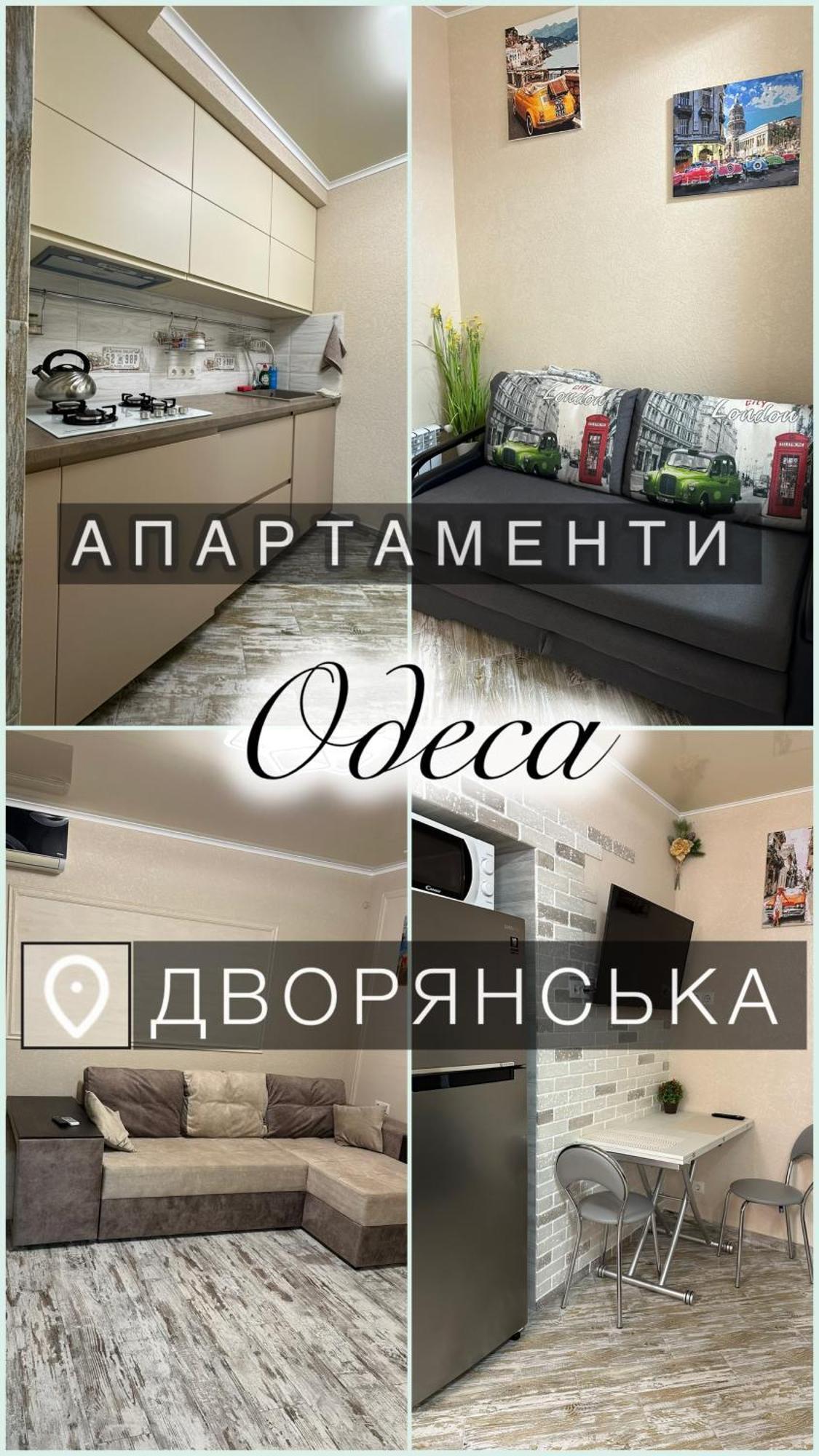Апартаменты Dvoryanskay Odessa Eksteriør billede